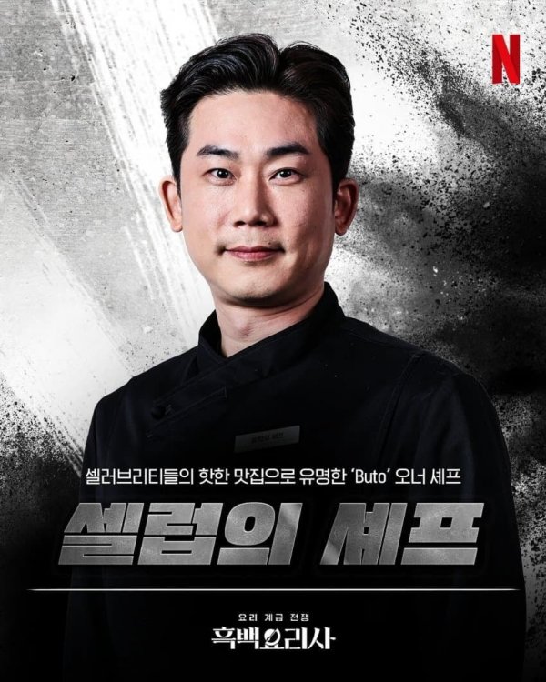 임희원 셰프